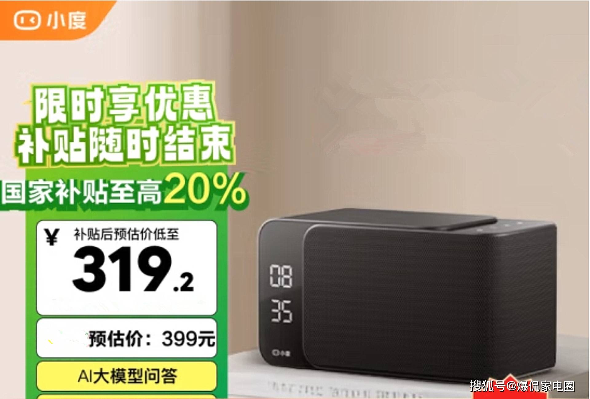 钱？2024年最值得入手的两款音箱推荐j9国际站智能音箱怎么选才能不花冤枉(图12)