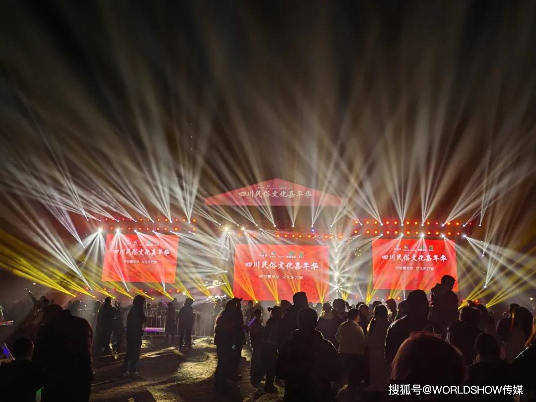 文化嘉年华”奏响文化新乐章！九游会网站SE助力“四川民俗