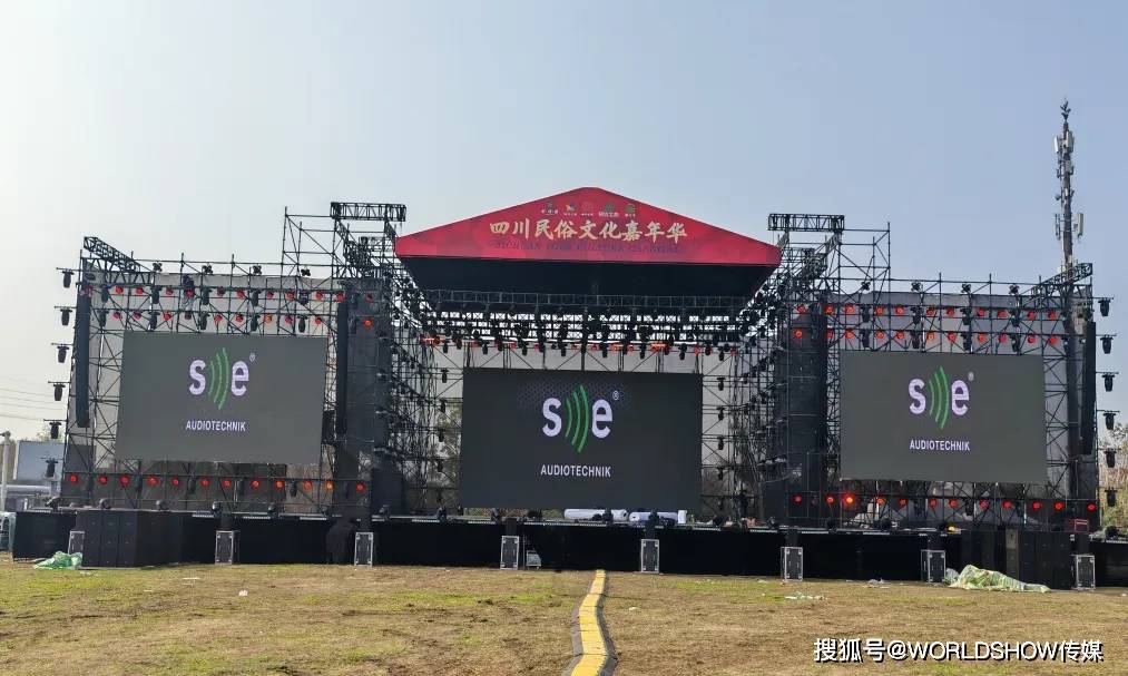 文化嘉年华”奏响文化新乐章！九游会网站SE助力“四川民俗(图6)