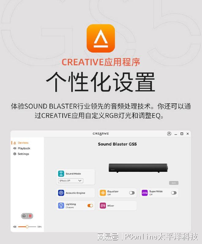 BLASTER GS5电竞音箱上市j9九游会网站入口创新科技SOUND(图11)