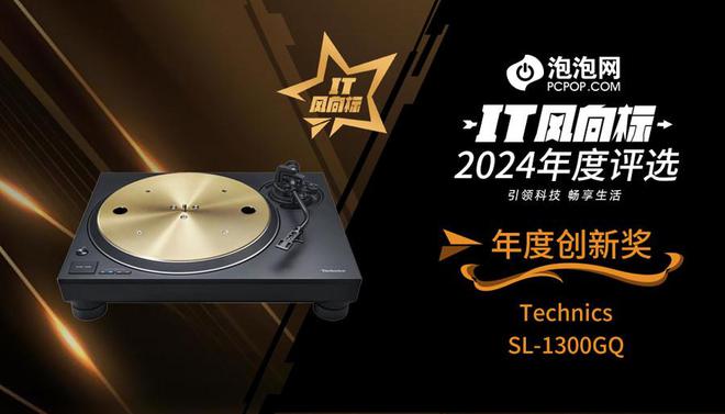 SL-1300GQ黑胶唱盘发烧友的理想之选j9九游会登录从设计到音质Techni