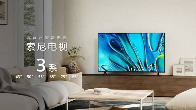 家BRAVIA新一代影院电视发布九游会·j9网站索尼｜把影院带回(图4)