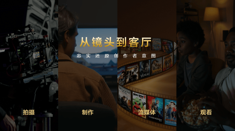 家BRAVIA新一代影院电视发布九游会·j9网站索尼｜把影院带回(图8)