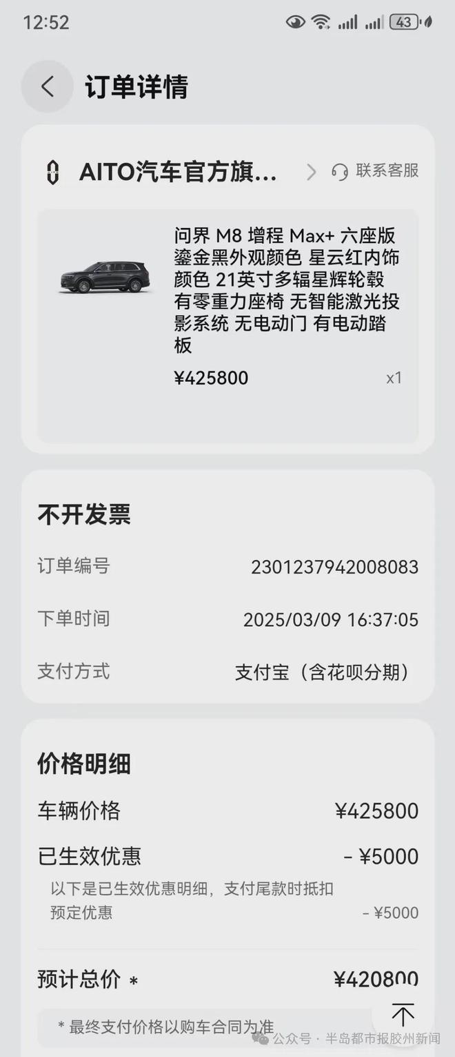 选装配置！总部与门店说法不一引车主质疑！